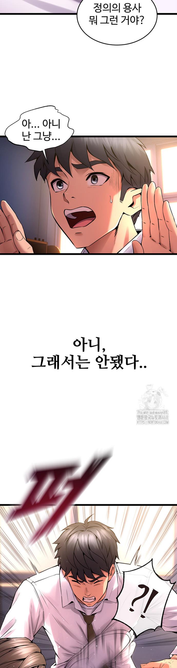Raw Prison Revenge Chapter 5 Page 14