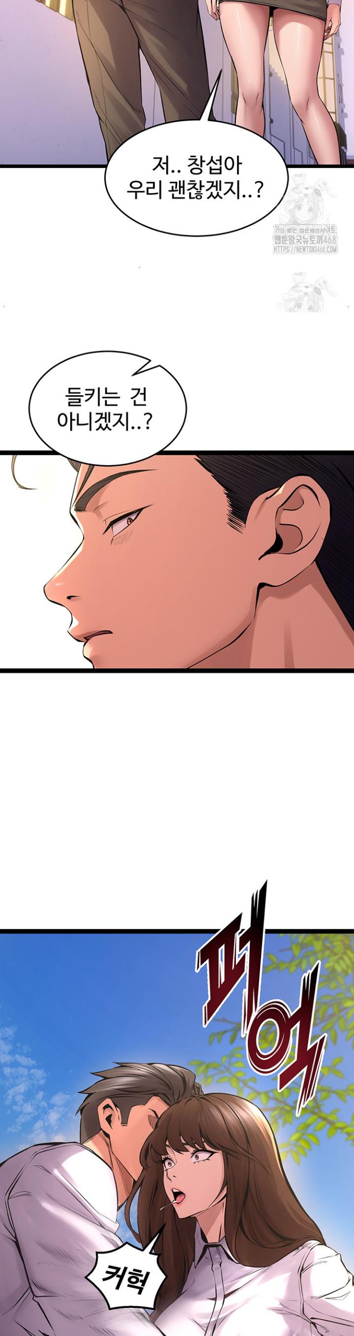 Raw Prison Revenge Chapter 5 Page 48
