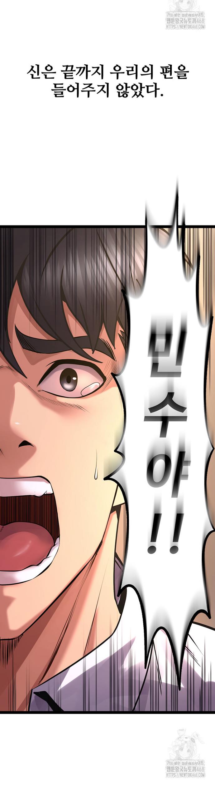 Raw Prison Revenge Chapter 5 Page 35