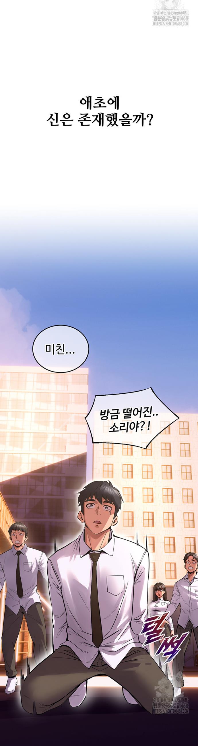 Raw Prison Revenge Chapter 5 Page 39