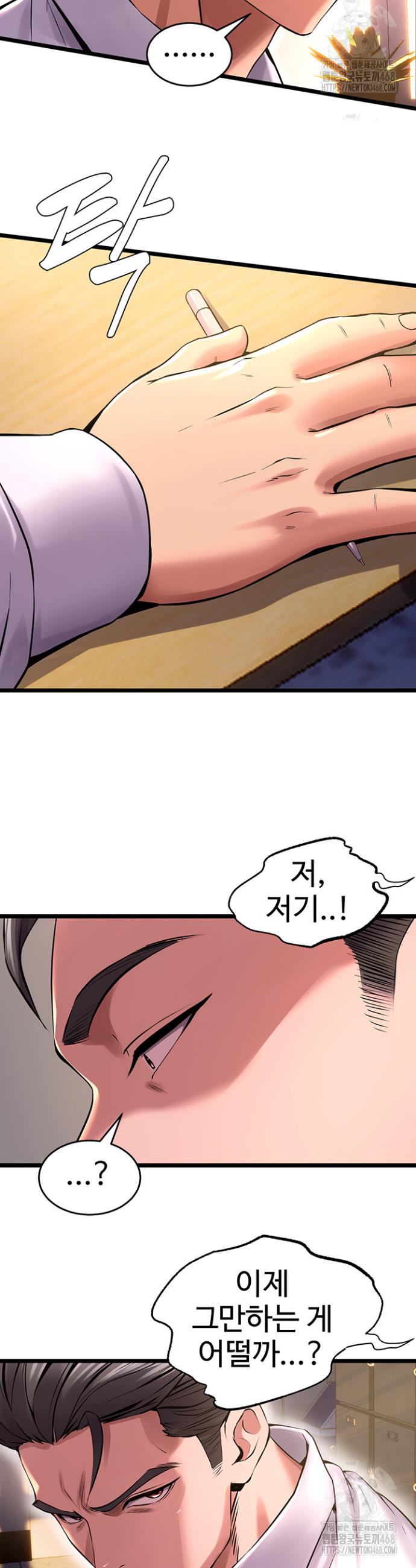 Raw Prison Revenge Chapter 5 Page 11