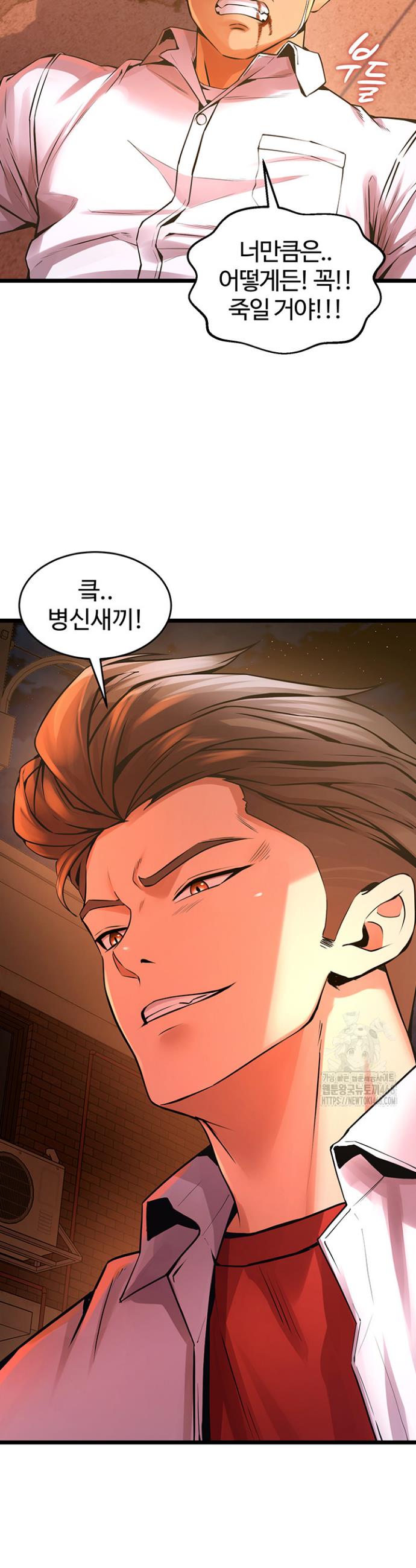 Raw Prison Revenge Chapter 5 Page 59