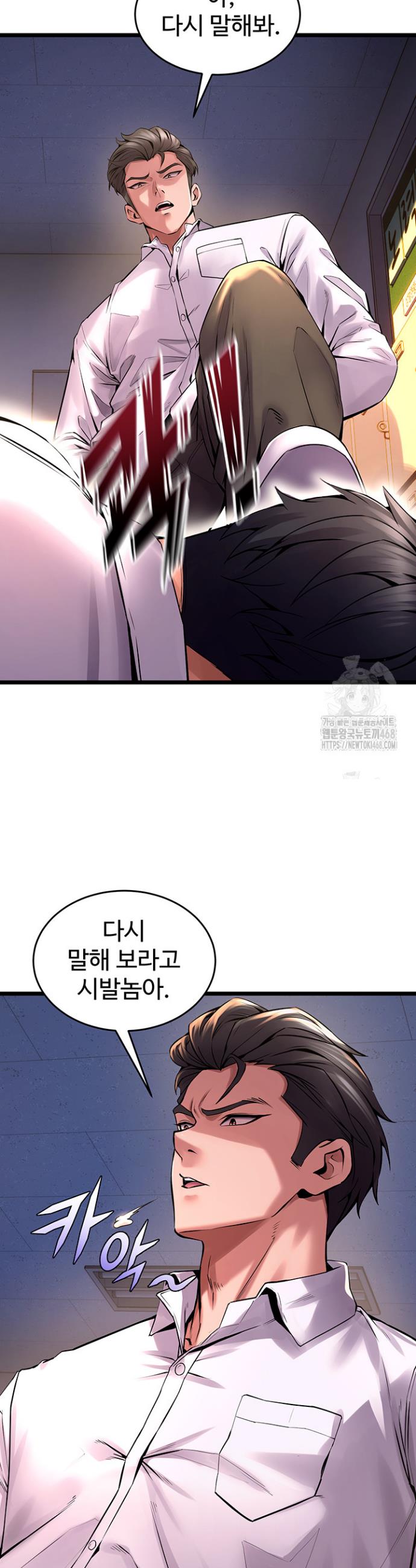 Raw Prison Revenge Chapter 5 Page 16
