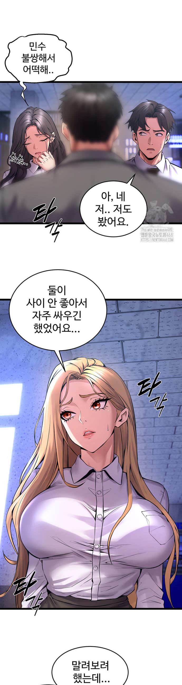 Raw Prison Revenge Chapter 5 Page 45