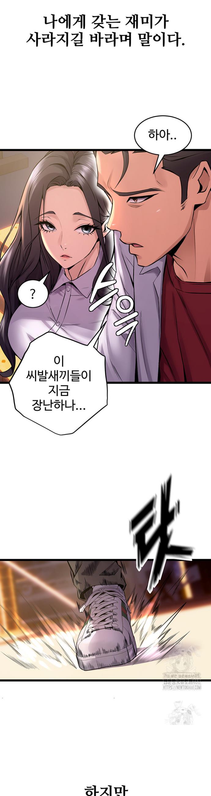 Raw Prison Revenge Chapter 5 Page 29