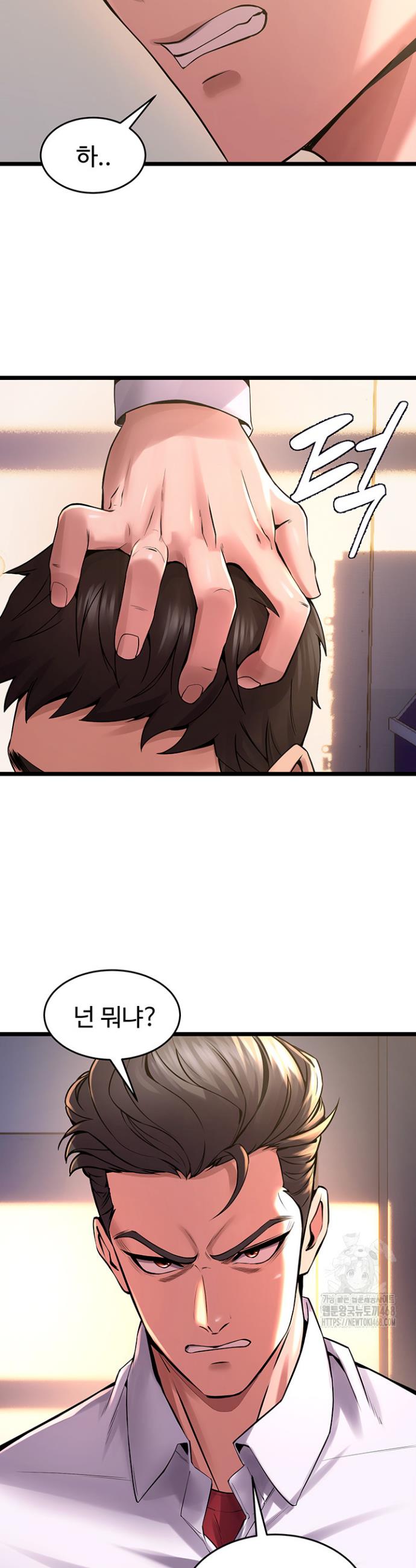 Raw Prison Revenge Chapter 5 Page 13