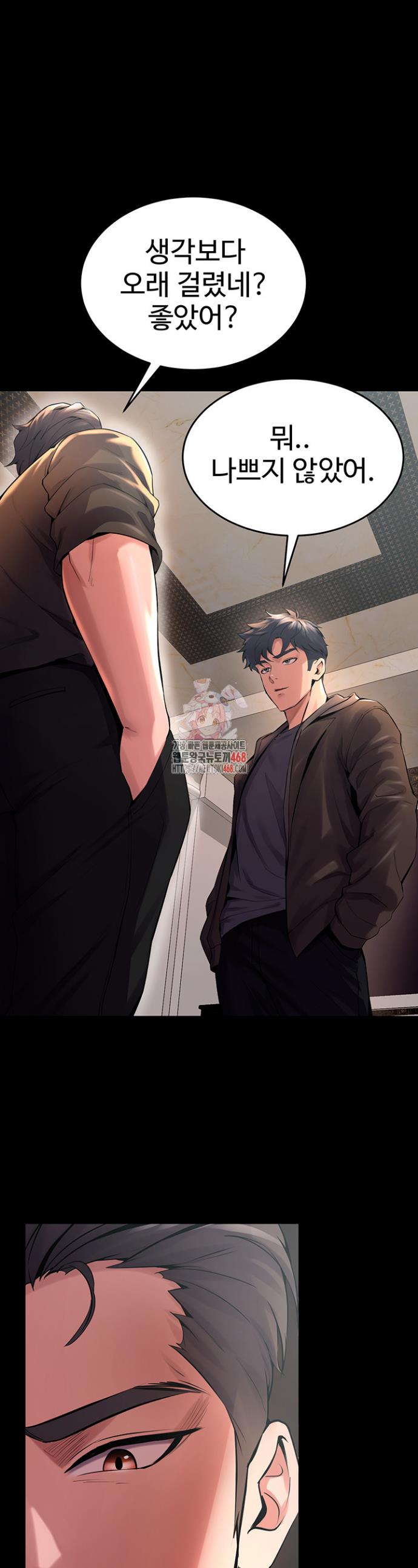 Raw Prison Revenge Chapter 5 Page 1