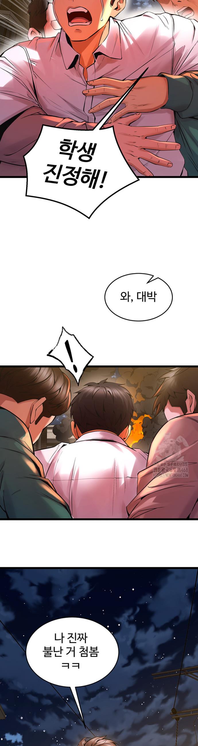 Raw Prison Revenge Chapter 5 Page 52
