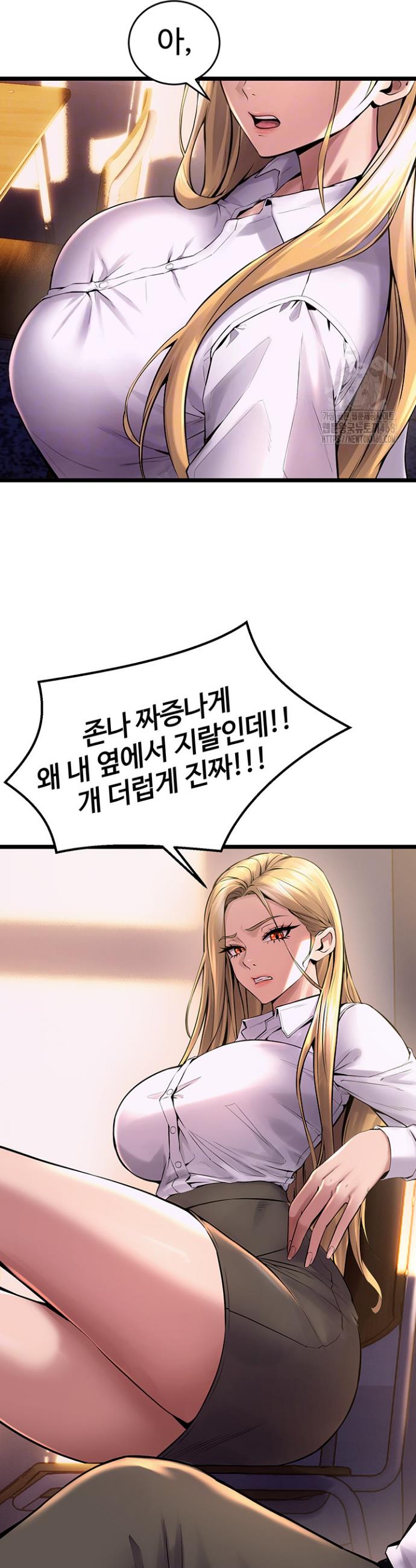 Raw Prison Revenge Chapter 5 Page 8