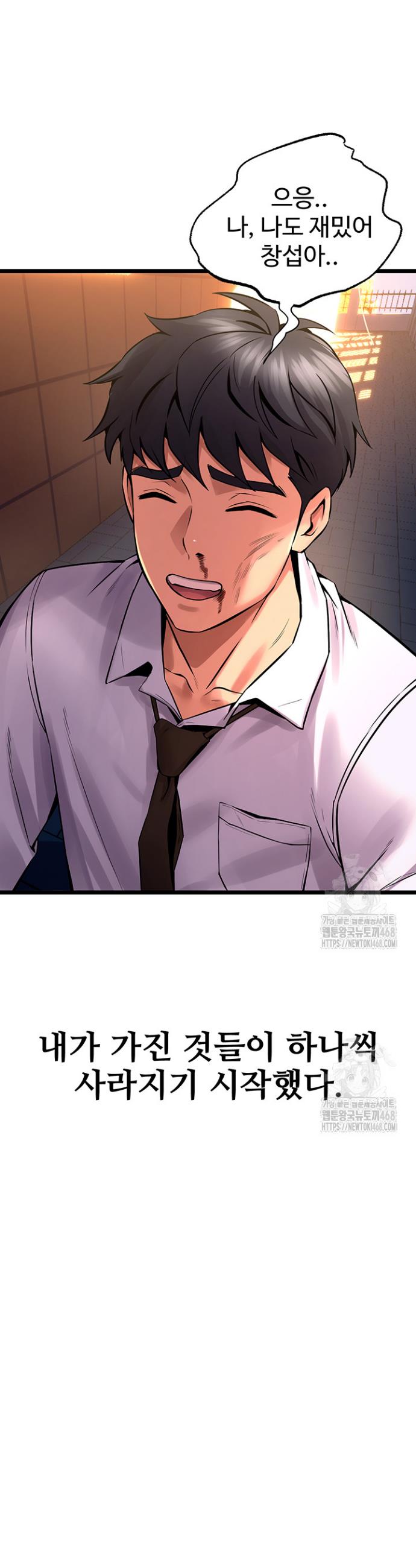 Raw Prison Revenge Chapter 5 Page 23