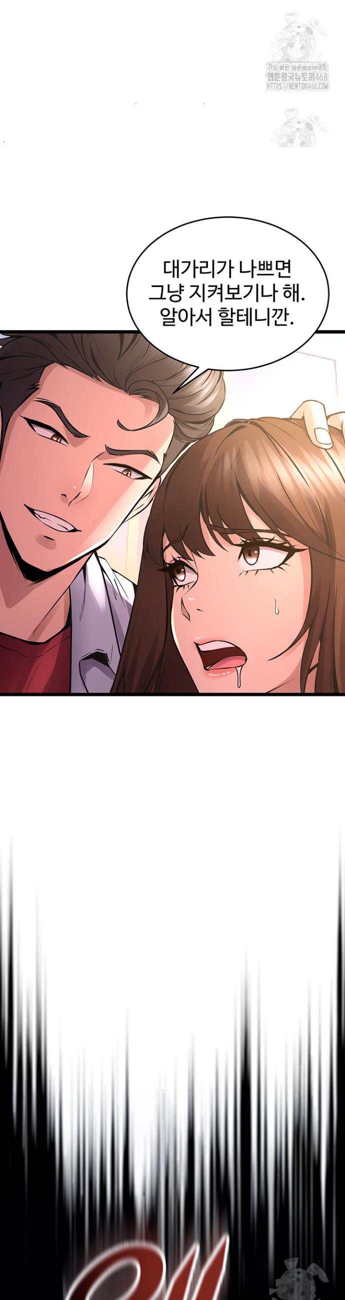 Raw Prison Revenge Chapter 5 Page 50