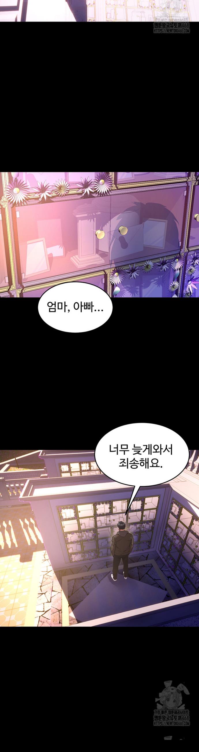 Raw Prison Revenge Chapter 5 Page 64