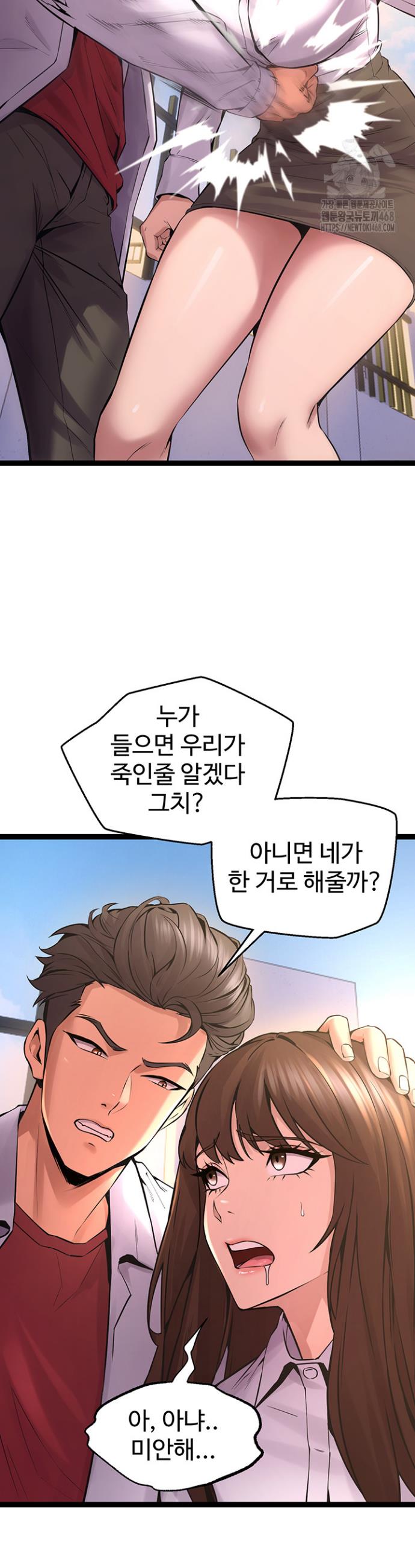 Raw Prison Revenge Chapter 5 Page 49