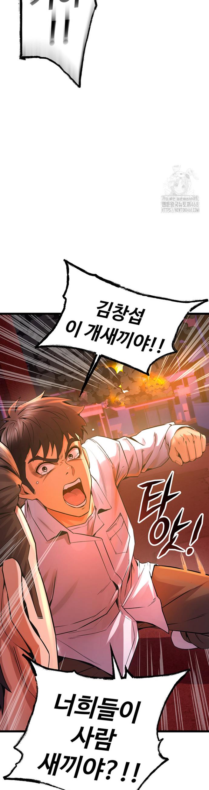 Raw Prison Revenge Chapter 5 Page 55
