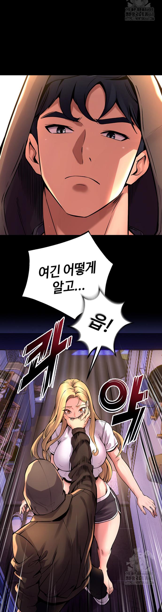 Raw Prison Revenge Chapter 6 Page 43