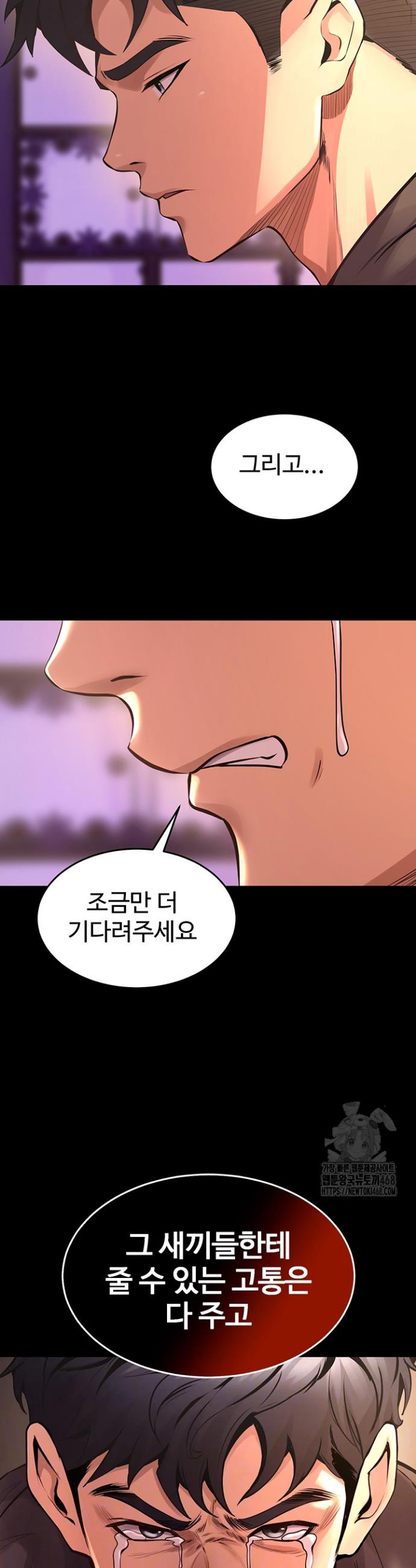 Raw Prison Revenge Chapter 6 Page 3