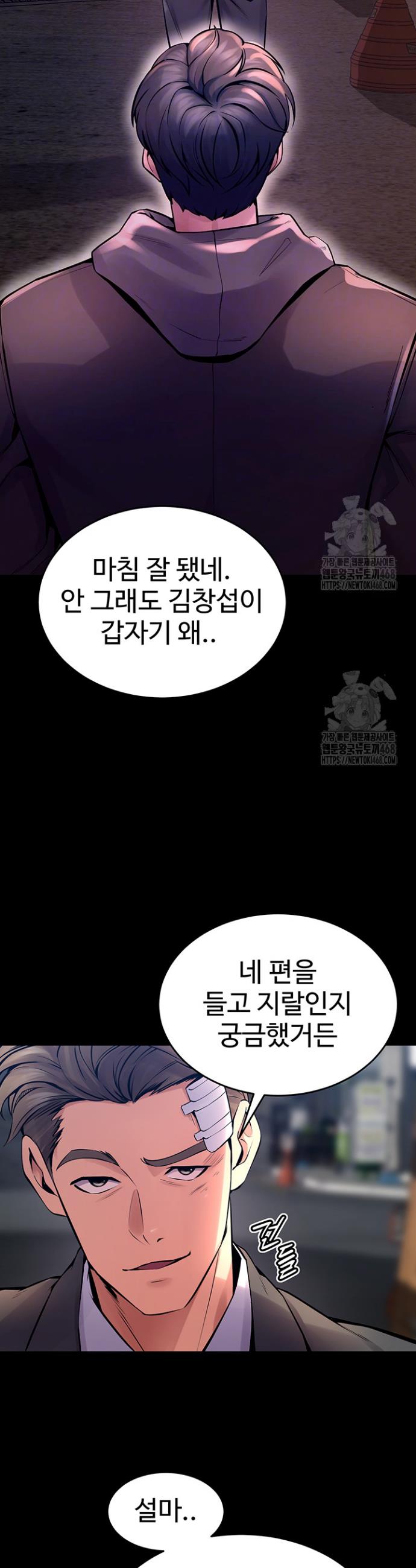 Raw Prison Revenge Chapter 6 Page 8