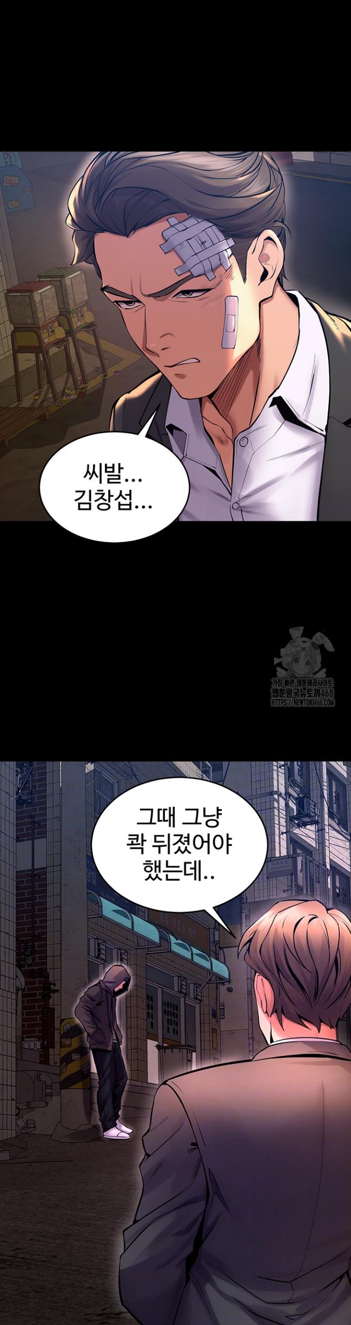 Raw Prison Revenge Chapter 6 Page 6
