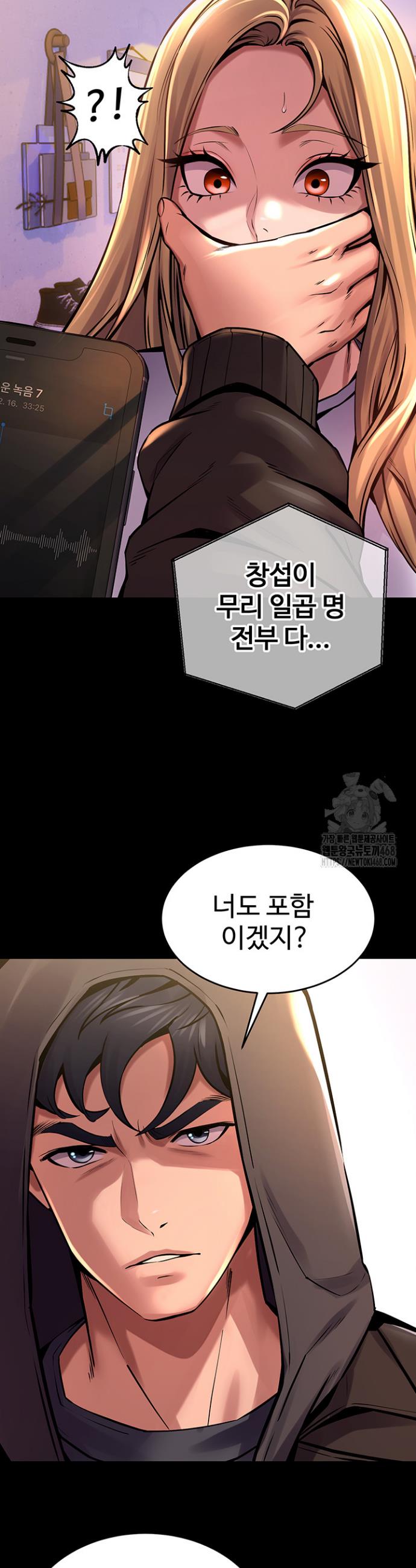 Raw Prison Revenge Chapter 6 Page 45