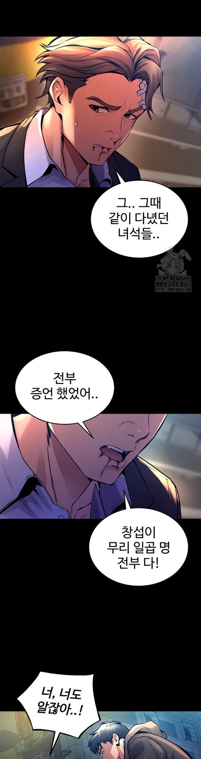 Raw Prison Revenge Chapter 6 Page 22