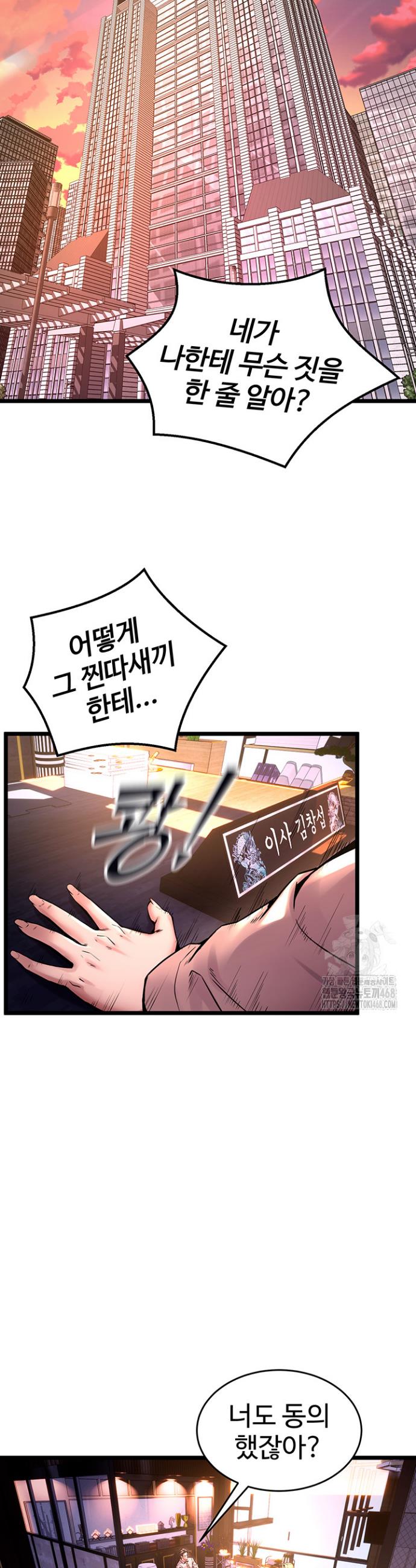 Raw Prison Revenge Chapter 6 Page 35