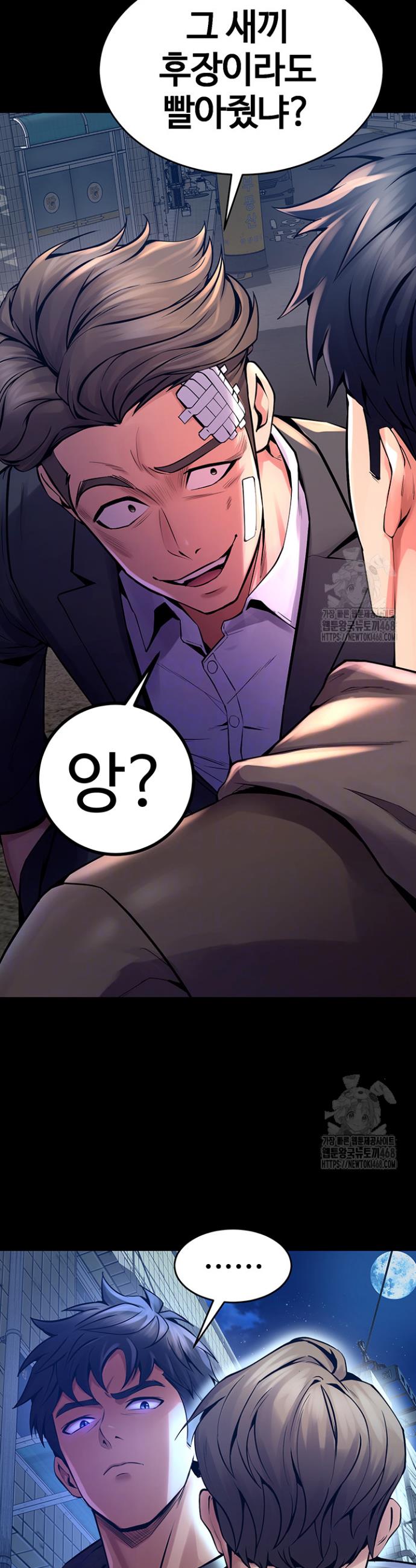 Raw Prison Revenge Chapter 6 Page 9