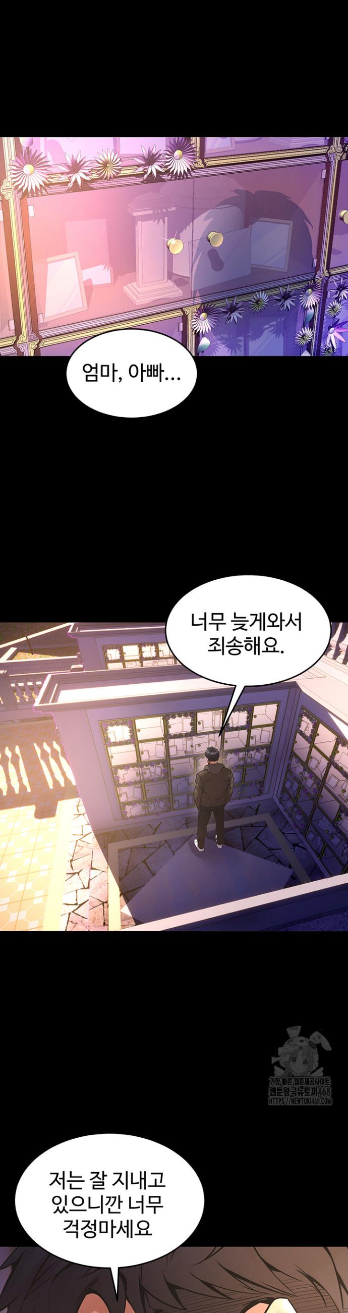 Raw Prison Revenge Chapter 6 Page 2