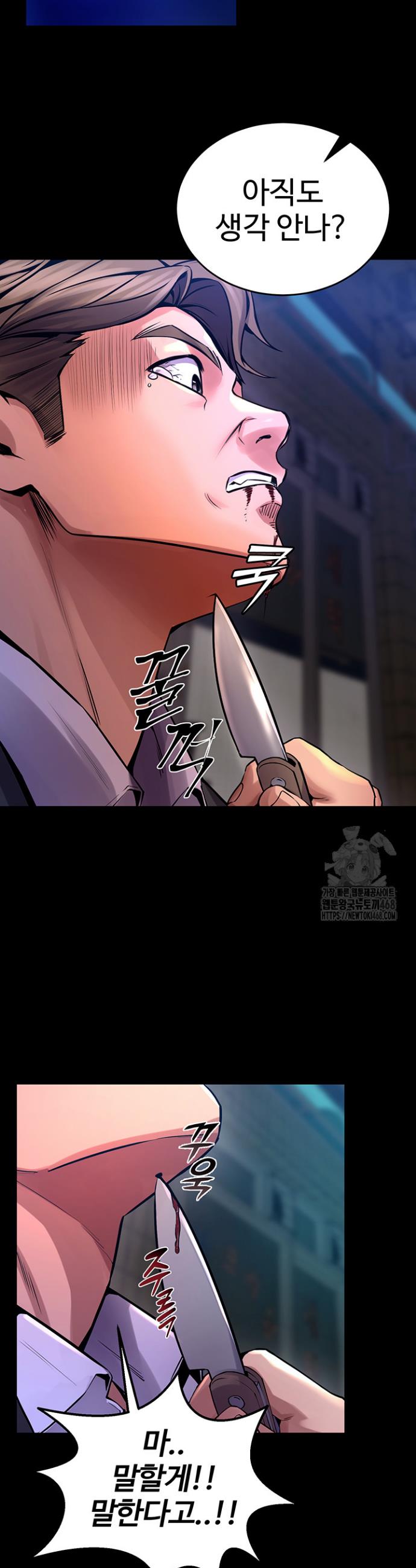 Raw Prison Revenge Chapter 6 Page 20