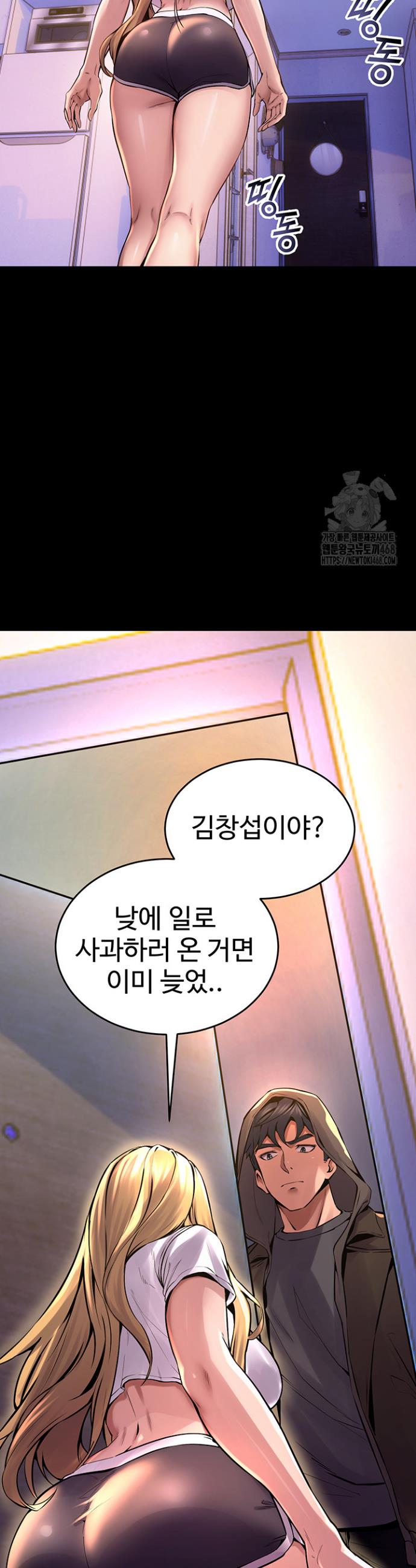 Raw Prison Revenge Chapter 6 Page 41
