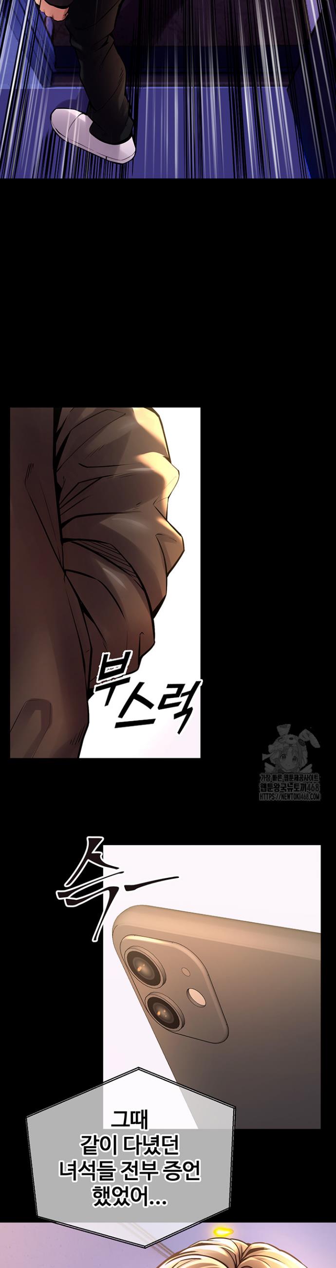 Raw Prison Revenge Chapter 6 Page 44