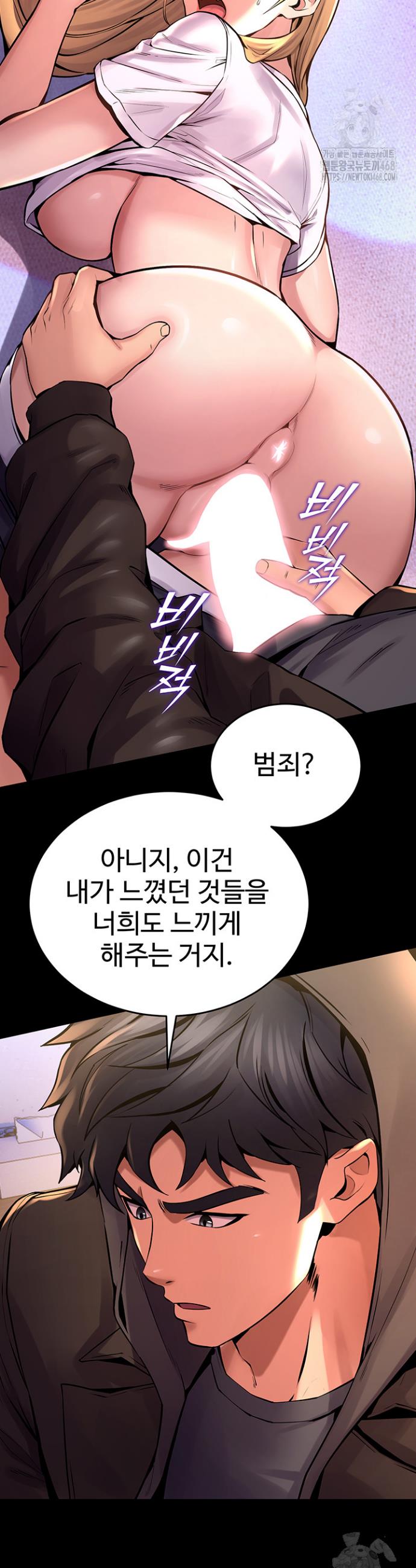 Raw Prison Revenge Chapter 6 Page 51