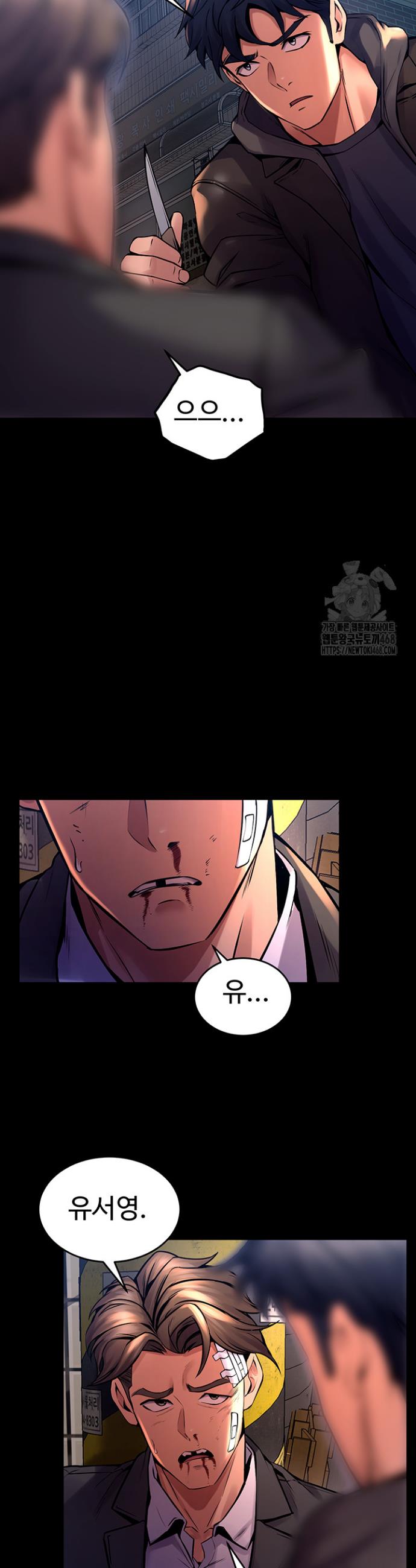 Raw Prison Revenge Chapter 6 Page 27