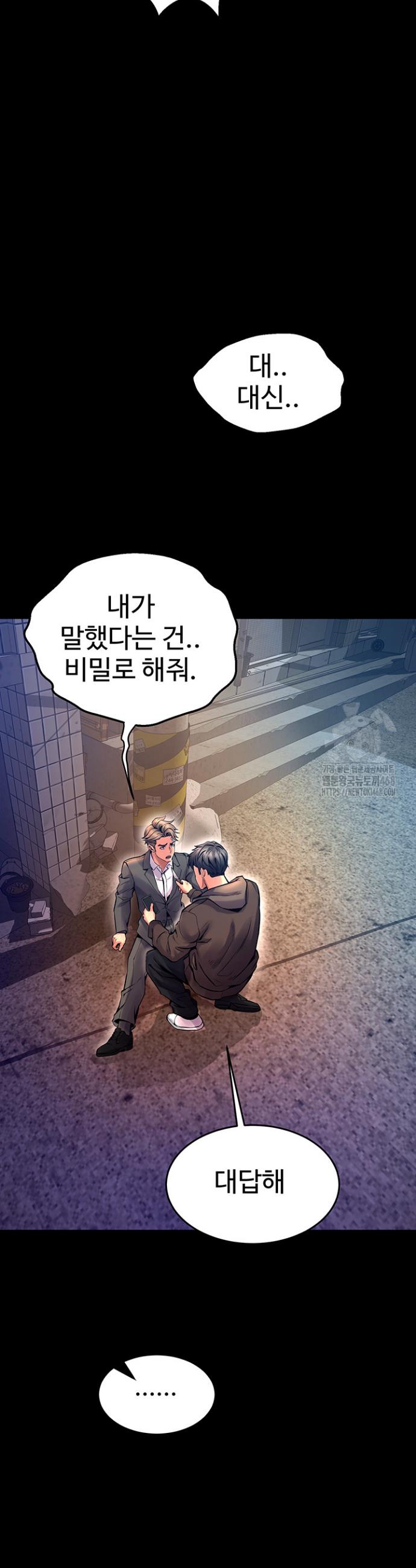 Raw Prison Revenge Chapter 6 Page 21