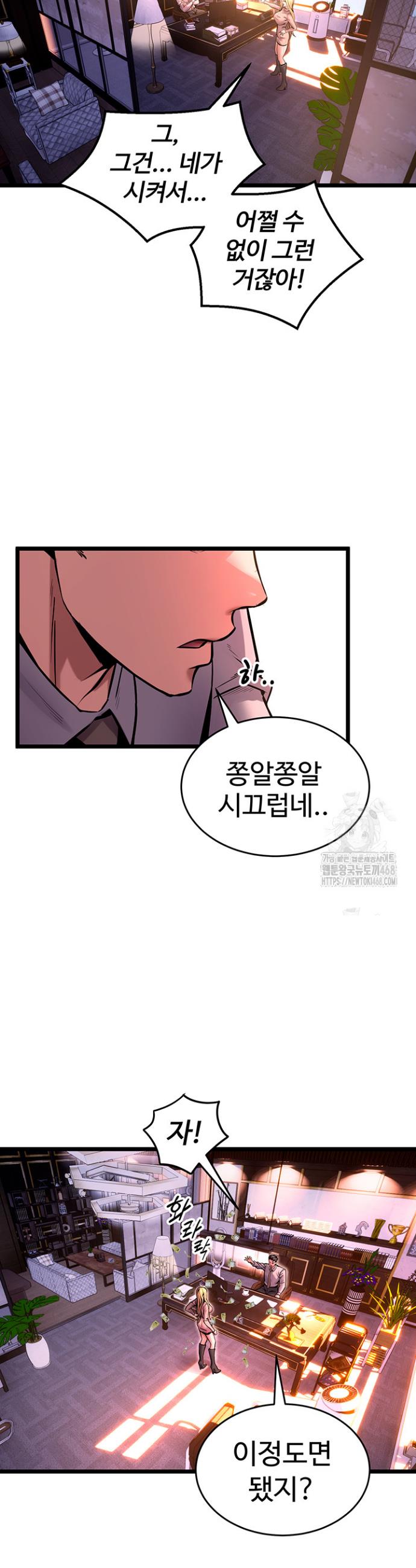 Raw Prison Revenge Chapter 6 Page 36