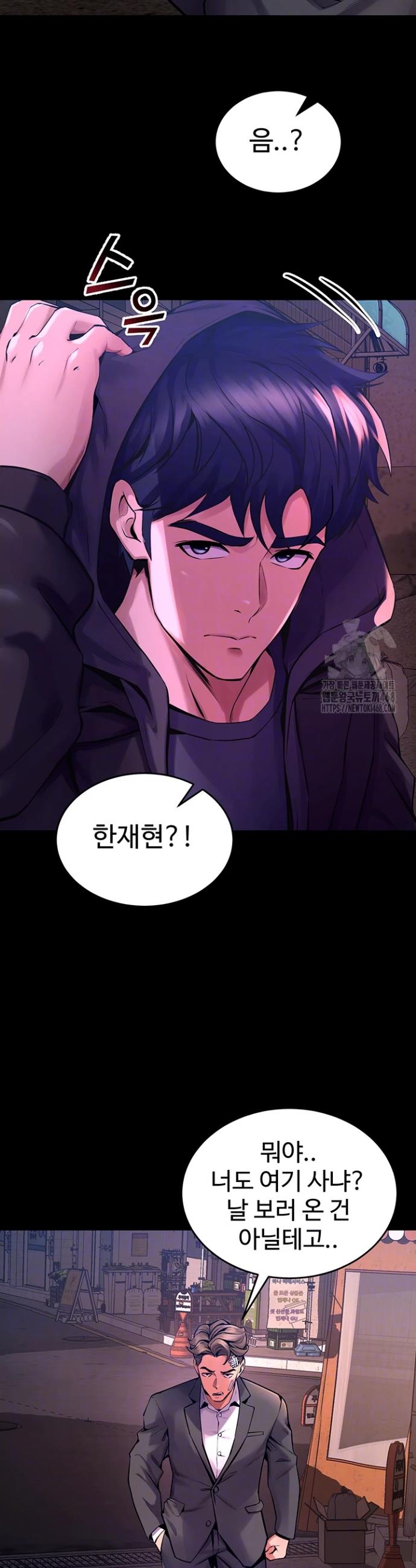Raw Prison Revenge Chapter 6 Page 7