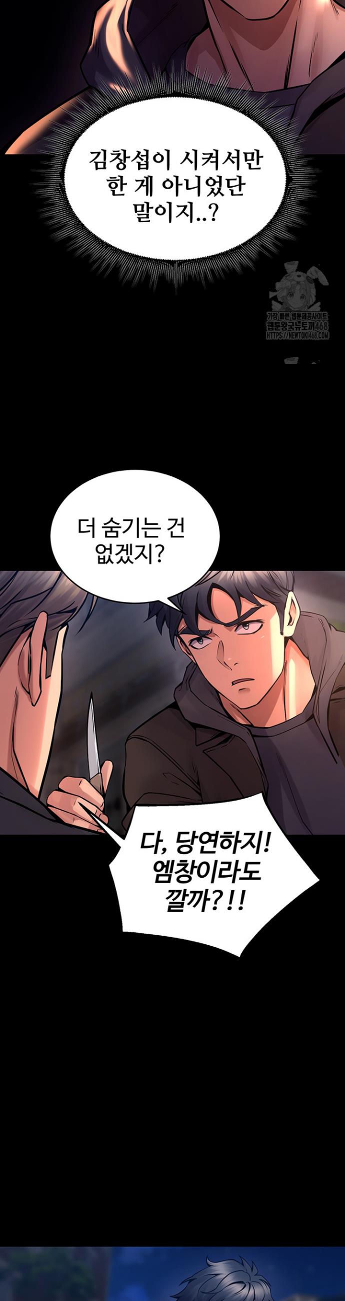 Raw Prison Revenge Chapter 6 Page 29