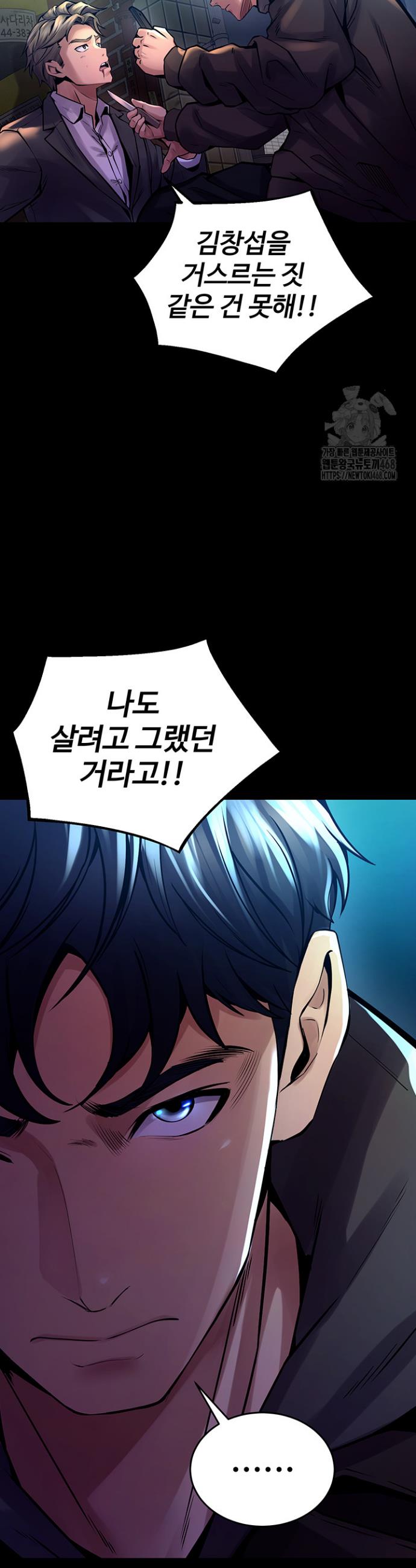 Raw Prison Revenge Chapter 6 Page 23