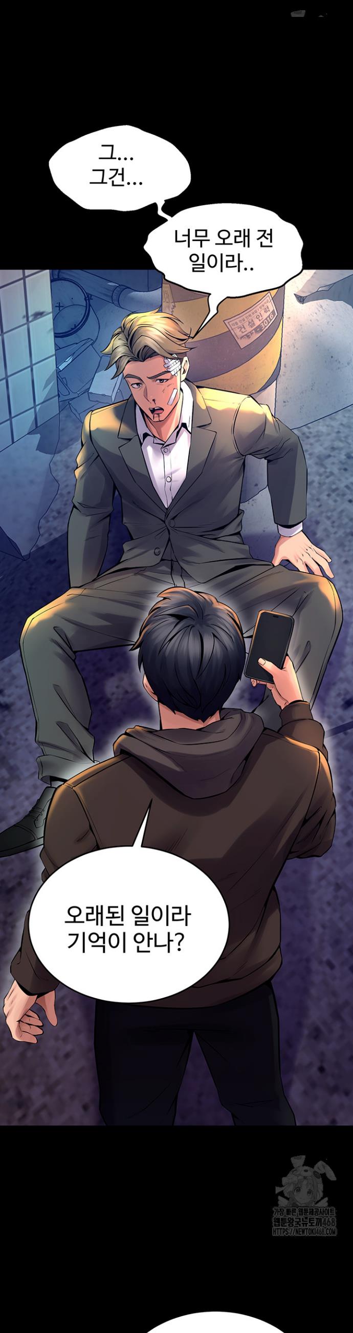 Raw Prison Revenge Chapter 6 Page 17