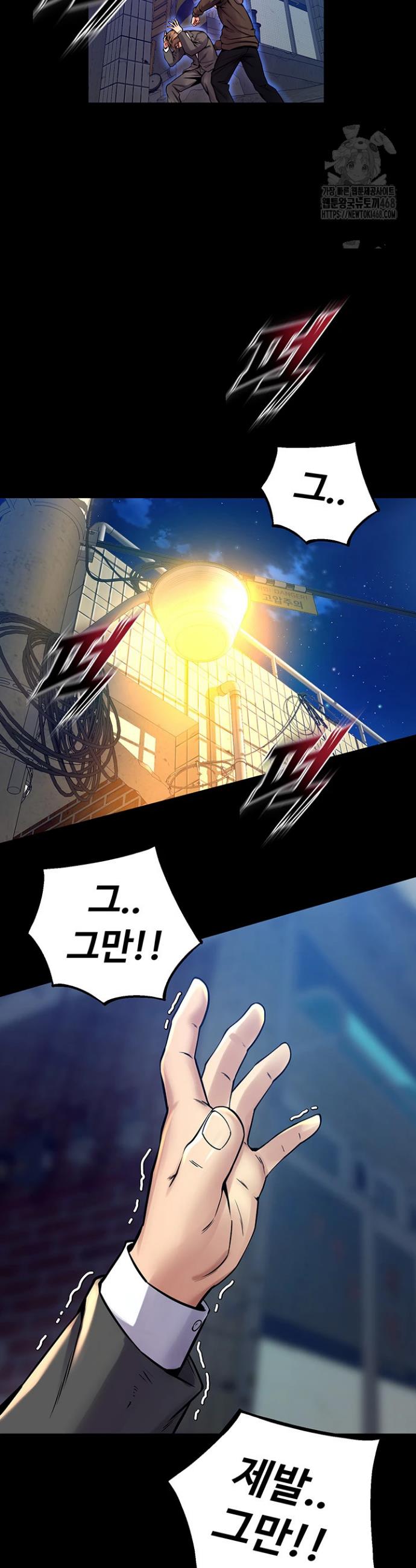 Raw Prison Revenge Chapter 6 Page 15