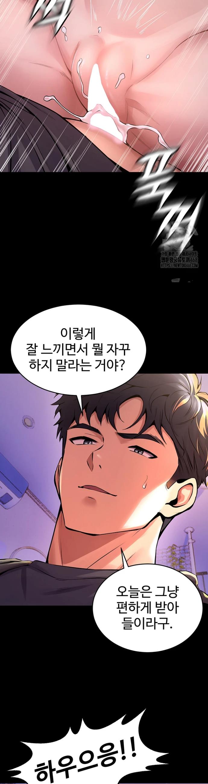 Raw Prison Revenge Chapter 7 Page 34