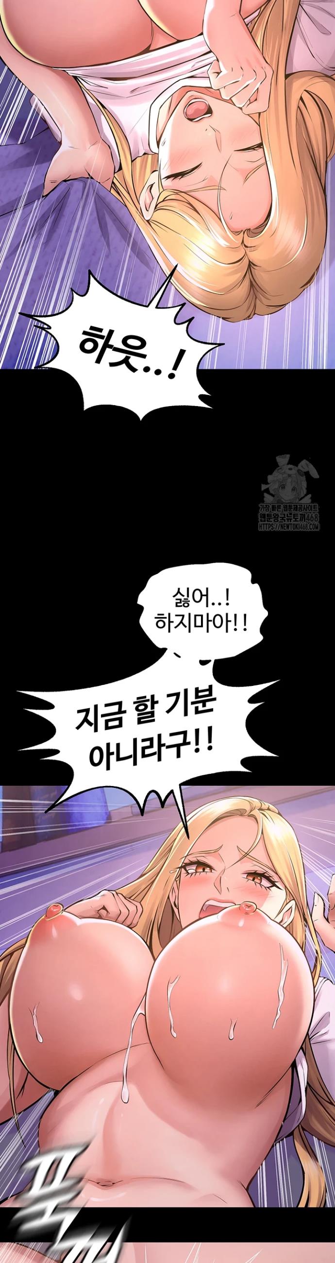 Raw Prison Revenge Chapter 7 Page 33