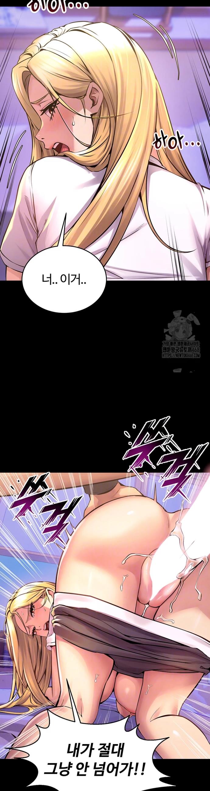 Raw Prison Revenge Chapter 7 Page 4