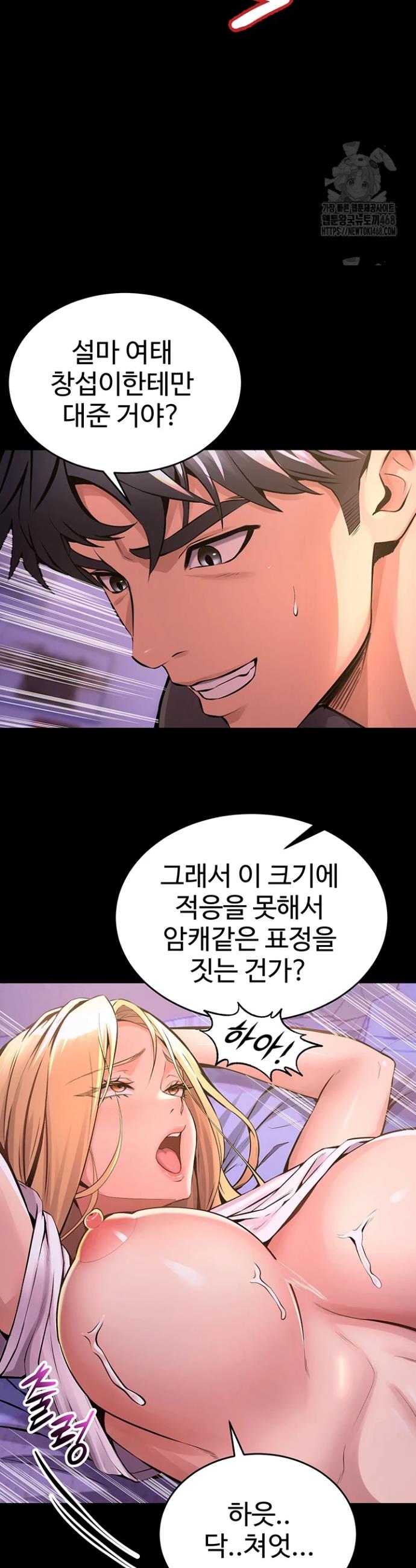Raw Prison Revenge Chapter 7 Page 11