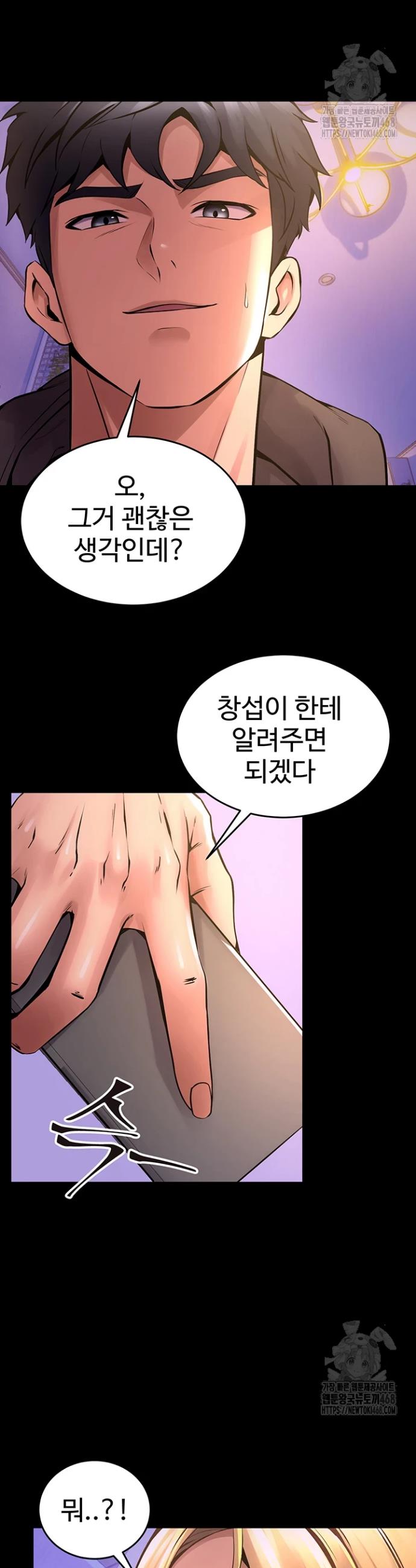 Raw Prison Revenge Chapter 7 Page 17