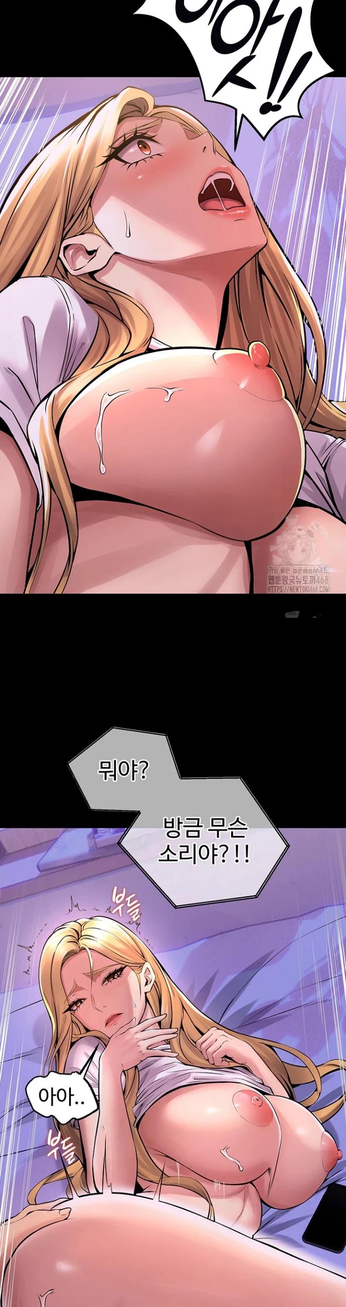 Raw Prison Revenge Chapter 7 Page 23