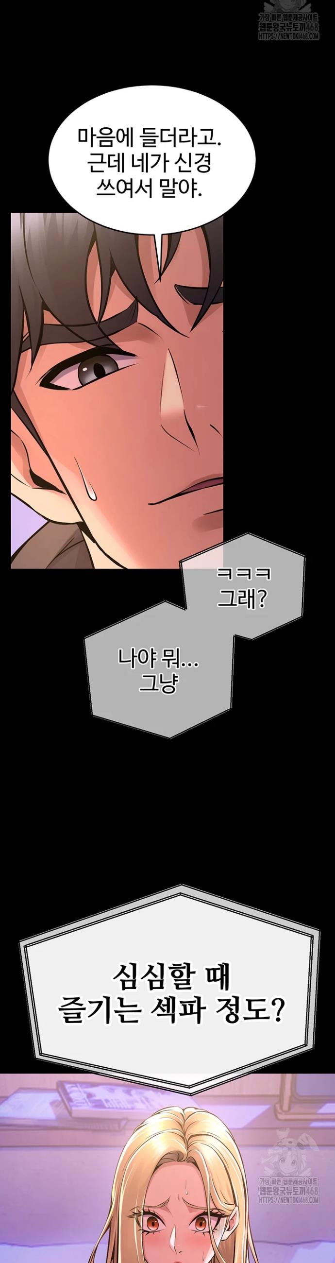 Raw Prison Revenge Chapter 7 Page 27