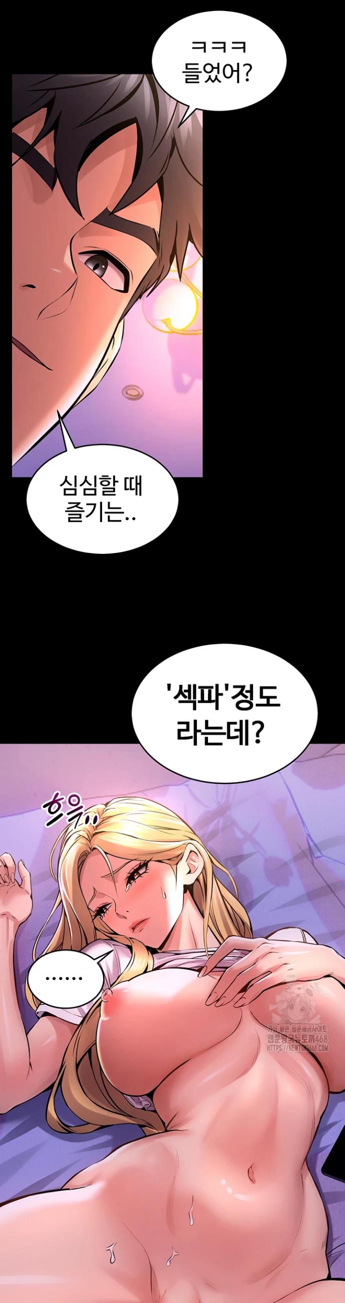 Raw Prison Revenge Chapter 7 Page 29