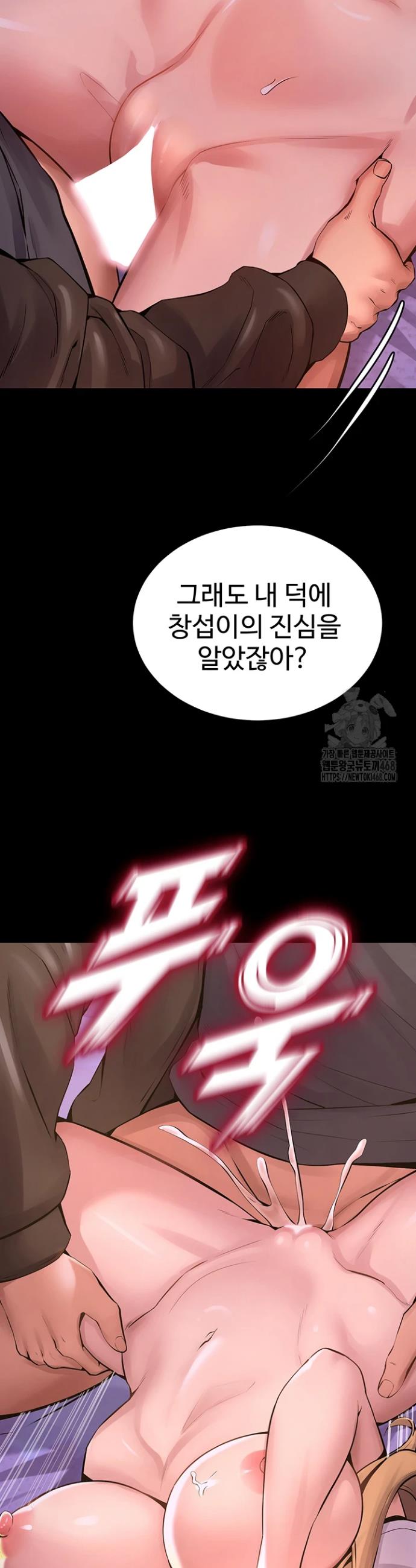 Raw Prison Revenge Chapter 7 Page 32