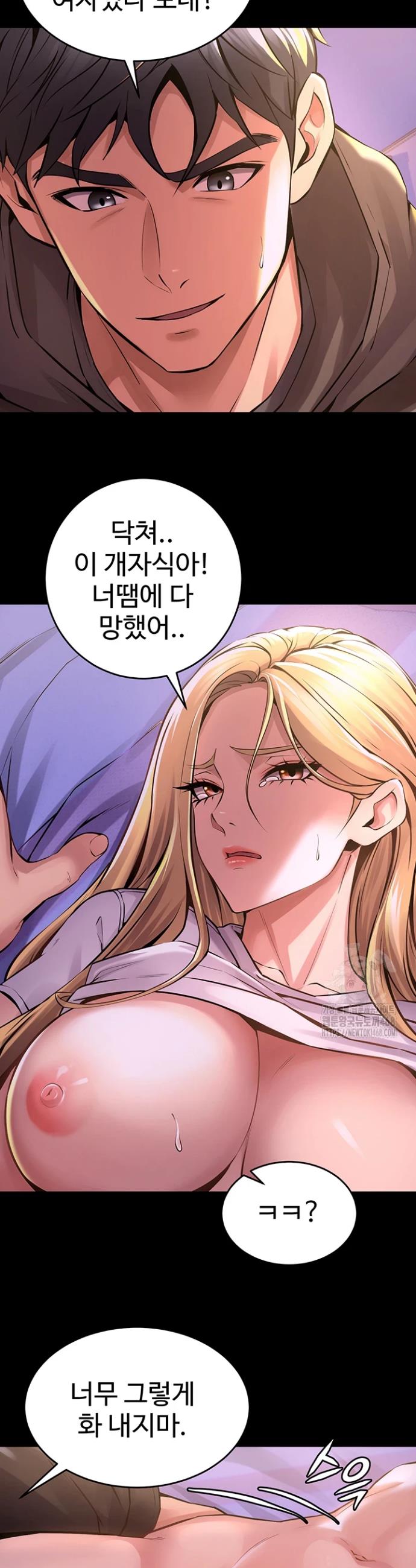 Raw Prison Revenge Chapter 7 Page 31