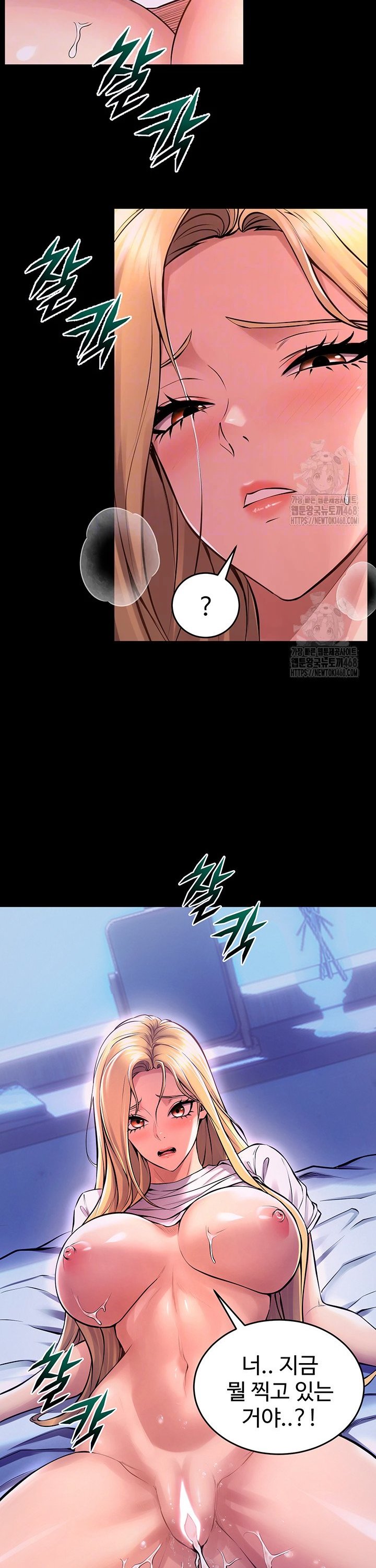 Raw Prison Revenge Chapter 8 Page 10